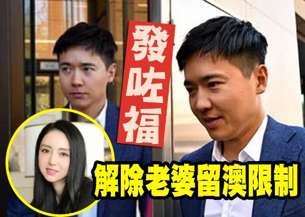Gao Yunxiang S Wife Dong Xuan Finally Allowed To Leave Australia 38jiejie 三八姐姐
