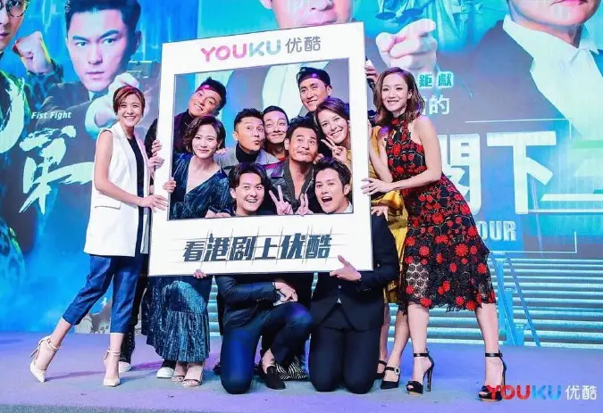 TVB Cast Youku Hong Kong Carnival Anniversary Series