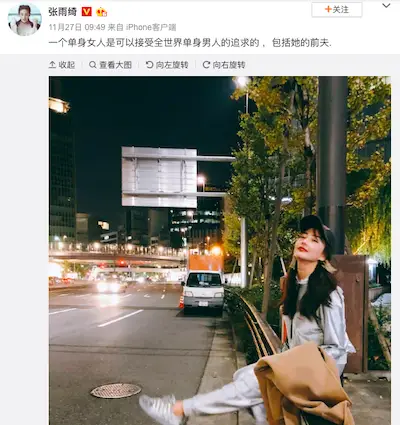 Kitty Zhang Yuqi Reconciling with Ex-husband Yuan Bayuan