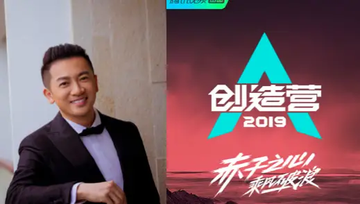 Alec Su Confirmed to be a Mentor on Produce Camp 2019 Weibo_02.24.19
