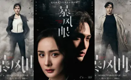 Yang Mi and Vin Zhang Binbin to Star in New Series, "Storm Eye"