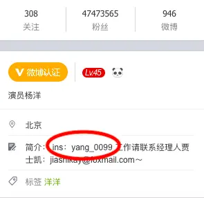 Yang Yang Opens Instagram Account And Fans Are Rejoicing 38jiejie ä¸‰å…«å§å§