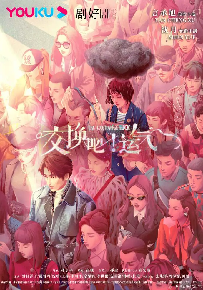 Jerry Yan and Shen Yue Play a Couple in New Series "The Exchange Luck"