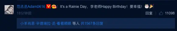 Li Ronghao Successfully Proposes to Rainie Yang_Fan Chengcheng Congratulates Li Ronghao on Proposal
