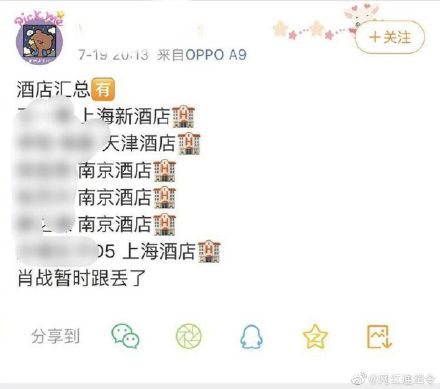 38jiejie  三八姐姐｜Xiao Zhan Continues to Suffer Backlash from