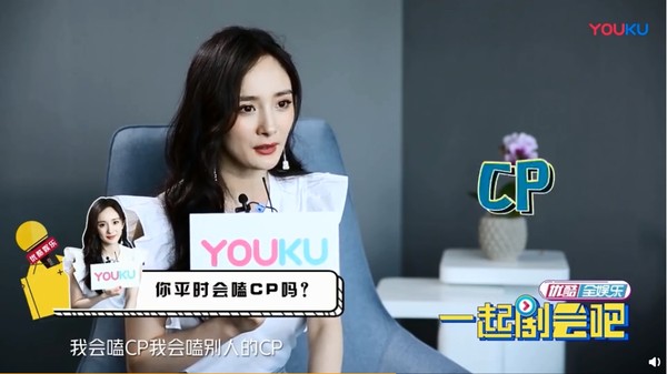 Yang Mi Reacts to Her "CP" Pairings