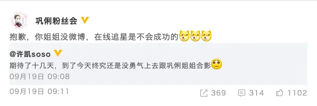 Xu Kai was Too Shy to Approach His Idol