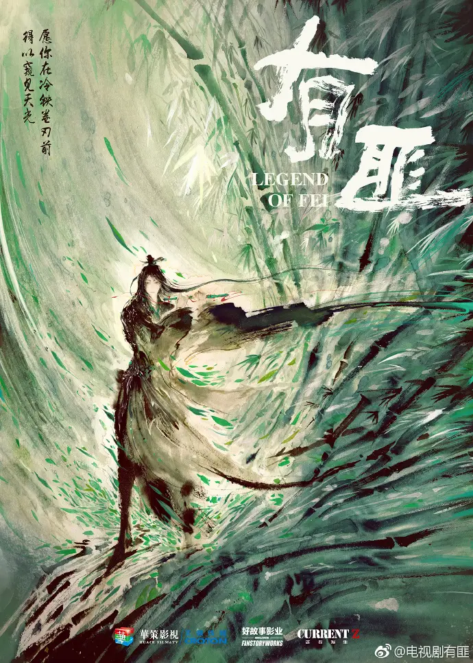 "Legend of Fei" Crew Defends Wang Yibo over Rumors He Acted like a Big Shot on Set