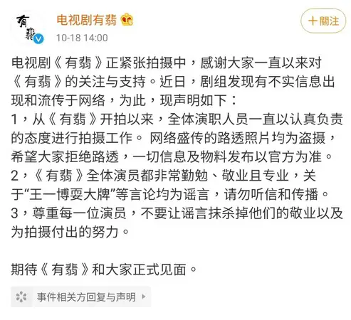 "Legend of Fei" Crew Defends Wang Yibo over Rumors He Acted like a Big Shot on Set