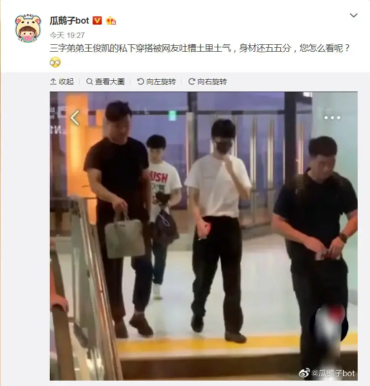 Netizens Criticize Karry Wang Junkai's Style and Body in Non-Photoshopped Pictures