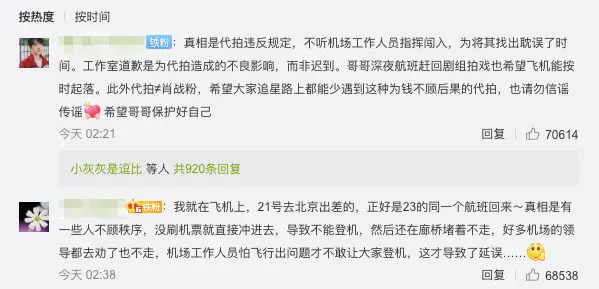 Xiao Zhan's Studio Issues Apology for Flight Delay After He was Blocked from Boarding