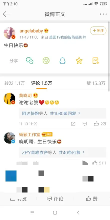 Angelababy Dispels Divorce Rumors with Birthday Greeting to Huang Xiaoming