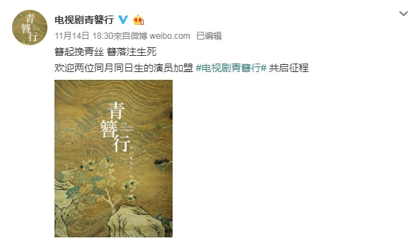 Kris Wu and Yang Zi Fans are Fighting Over Who Gets Top Billing for "The Golden Hairpin"