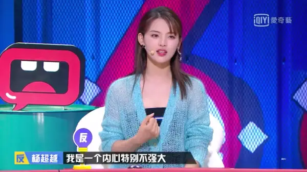 Yang Chaoyue Cried Looking at the Mirror Because She Thought She was Ugly