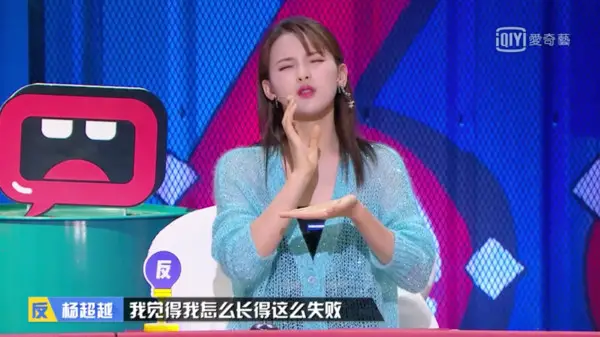 Yang Chaoyue Cried Looking at the Mirror Because She Thought She was Ugly