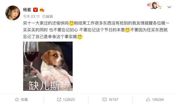 Yang Zi Emphasizes She's Single on "Single's Day"