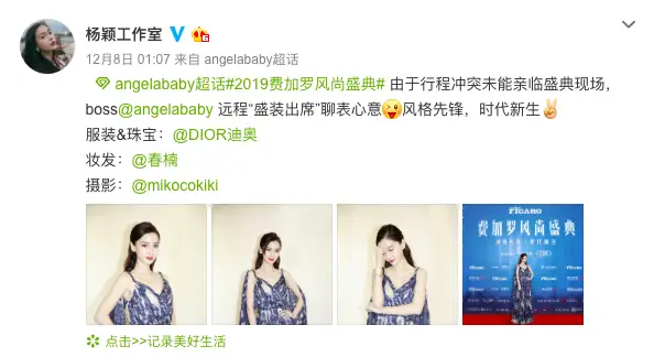 Angelababy Sparks Backlash for Photoshopping Picture of Herself at Event She Couldn't Attend