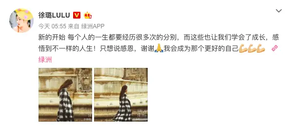 Fans Worried Lulu Xu and Zhang Mingen Broke Up Due to Her Recent Post