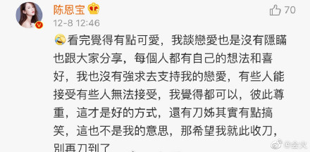 Joe Chen Responds to Fans Quitting on Her After Confirming Relationship with Alan Chen