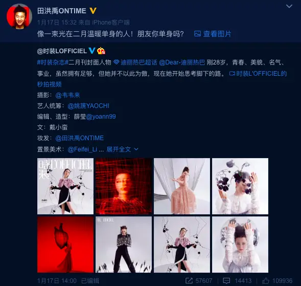 Make Up Artist Seemingly Helps Dilraba Clarify Dating Rumors