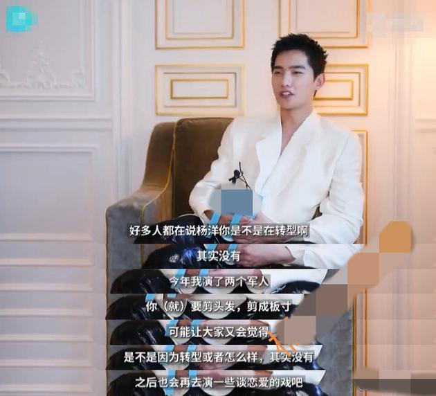Yang Yang Assures Fans He is Not Changing Styles