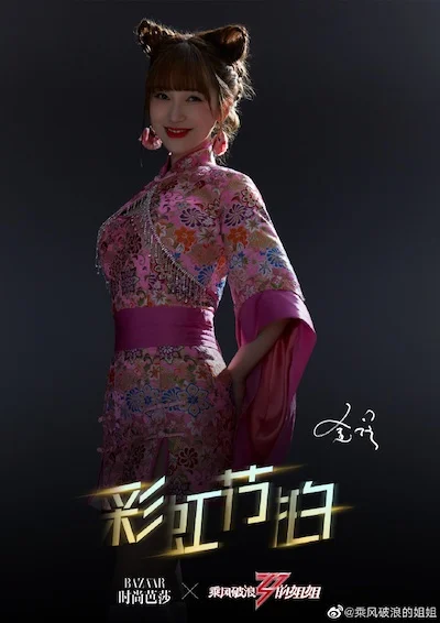 Jiafei is NOT an AI character. She's not Mengjia or Feifei. Her