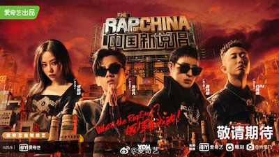 Stream The Rap of China Mentor Cypher 2020 - Kris Wu.mp3 by SHARANG ·  WYFMEYIFAN