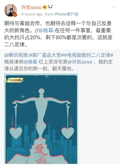 38jiejie  三八姐姐｜Yang Mi and Xu Kai Forced into Marriage in RomCom, “She and  Her Perfect Husband”