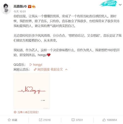 Chuang 19 Trainee And Former K Pop Idol Gao Jialiang Angers Fans For Lying After Announcing Relationship 38jiejie 三八姐姐