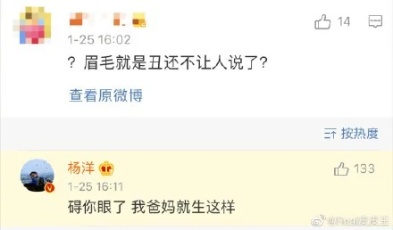 38jiejie  三八姐姐｜Yang Yang Claps Back at Comments Criticizing