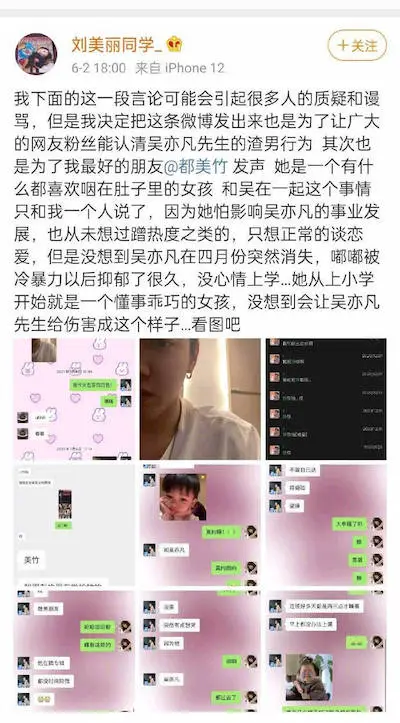 38jiejie  三八姐姐｜Luna Qin Recounts Being Bullied and Getting Hate Messages  on Two Year Anniversary of Dating Rumors with Kris Wu