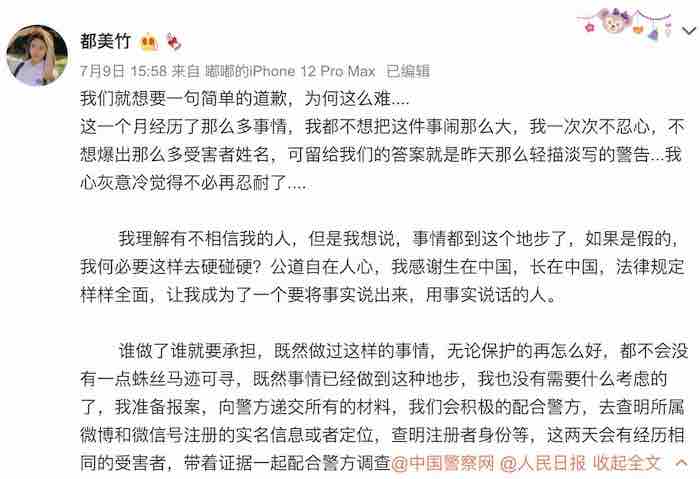 Du Meizhu Claims Kris Wu Deceived Underaged Girls, His Team Will File a  Lawsuit, She Tags the Police - DramaPanda