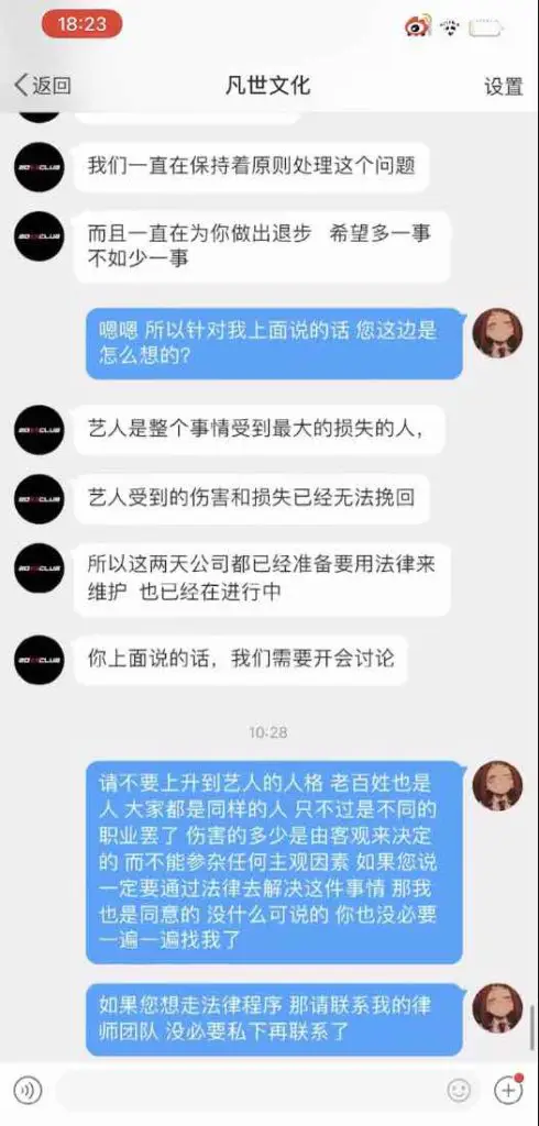 38jiejie  三八姐姐｜Du Meizhu Claims “Kris Wu's Side Has No Evidence, I Have  the Evidence Now” in Interview with Tencent Entertainment