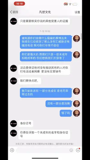 38jiejie  三八姐姐｜Du Meizhu Claims “Kris Wu's Side Has No Evidence, I Have  the Evidence Now” in Interview with Tencent Entertainment