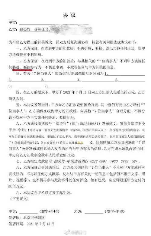 38jiejie  三八姐姐｜Du Meizhu Claims “Kris Wu's Side Has No Evidence, I Have  the Evidence Now” in Interview with Tencent Entertainment