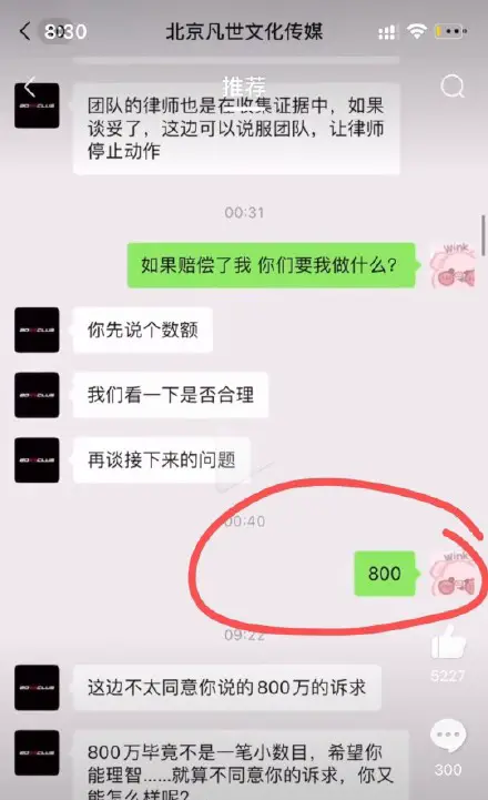 38jiejie  三八姐姐｜Du Meizhu Reveals Chats with Kris Wu's Team Allegedly  Offering Money to Her and Other Alleged Victims to Settle Out of Court