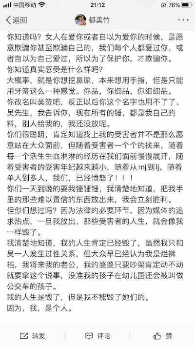 38jiejie  三八姐姐｜Du Meizhu Claims “Kris Wu's Side Has No Evidence, I Have  the Evidence Now” in Interview with Tencent Entertainment