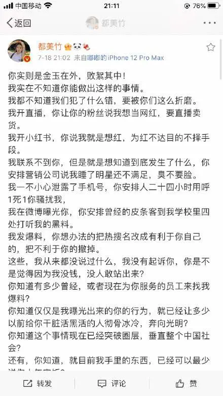 38jiejie  三八姐姐｜Du Meizhu Claims “Kris Wu's Side Has No Evidence, I Have  the Evidence Now” in Interview with Tencent Entertainment