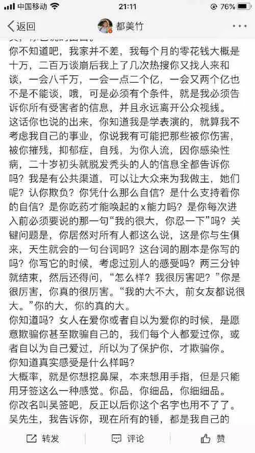 38jiejie  三八姐姐｜Du Meizhu Claims “Kris Wu's Side Has No Evidence, I Have  the Evidence Now” in Interview with Tencent Entertainment