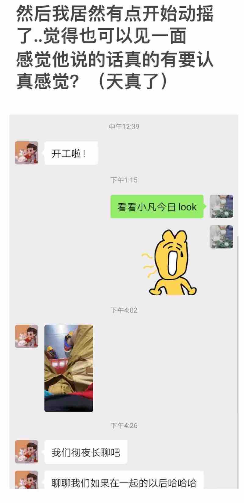 38jiejie  三八姐姐｜Former SNH48 Member, Zhang Dansan, Reveals Screenshots with Kris  Wu Allegedly Telling Her He Likes His Girls “Clean” and “Well-Behaved”,  More Girls Come Forward with Their Experiences