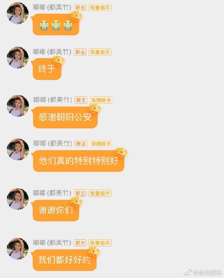 38jiejie  三八姐姐｜Du Meizhu Reveals Chats with Kris Wu's Team Allegedly  Offering Money to Her and Other Alleged Victims to Settle Out of Court