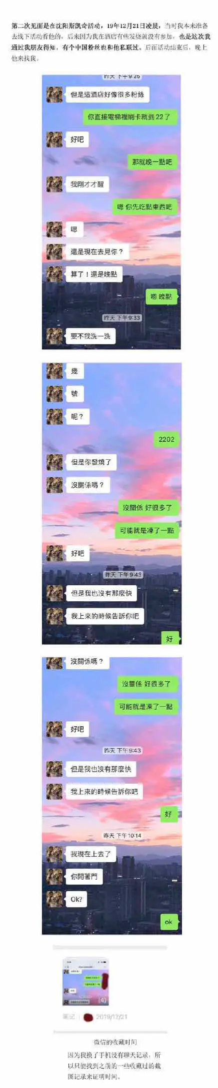 38jiejie 三八姐姐｜Chinese Fan Accuses WayVs Lucas of Allegedly Cheating, Treating Fans as Part of His Harem, and Having Unprotected pic