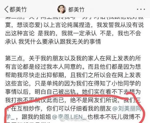 38jiejie  三八姐姐｜Du Meizhu Claims “Kris Wu's Side Has No Evidence, I Have  the Evidence Now” in Interview with Tencent Entertainment