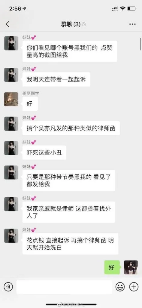 I was only trying to scare Kris Wu, Another recording posted by Du Meizhu  ex-friends
