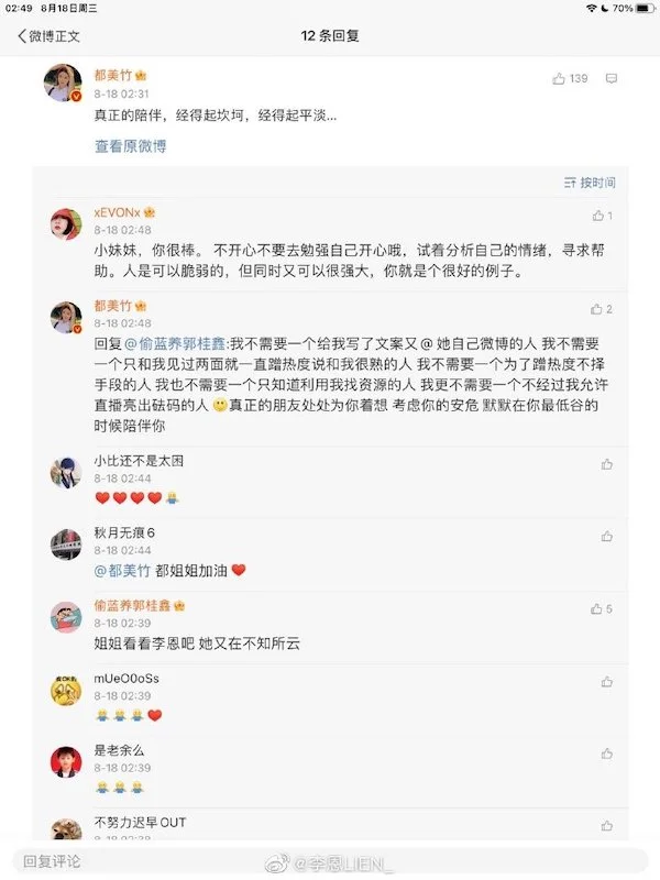 38jiejie  三八姐姐｜Du Meizhu Claims “Kris Wu's Side Has No Evidence, I Have  the Evidence Now” in Interview with Tencent Entertainment