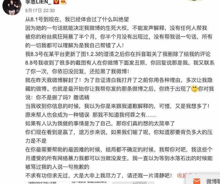 38jiejie  三八姐姐｜Du Meizhu Claims “Kris Wu's Side Has No Evidence, I Have  the Evidence Now” in Interview with Tencent Entertainment