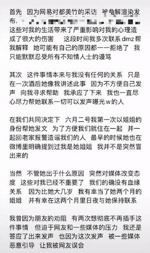 38jiejie  三八姐姐｜Du Meizhu Claims “Kris Wu's Side Has No Evidence, I Have  the Evidence Now” in Interview with Tencent Entertainment