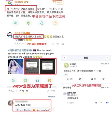 Tencent's Servers Crashed 'Cos Netizens Really Wanted To Watch Yang Yang &  Dilireba's Wedding In You Are My Glory - TODAY