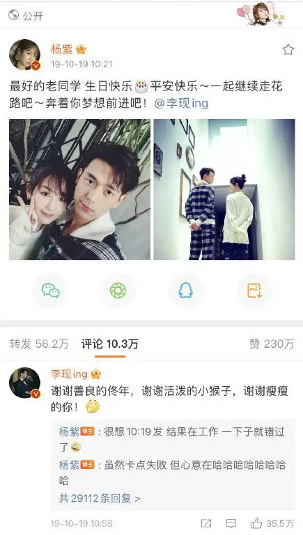 Ян Цзы использовала прошлогодний пост в Weibo для поздравления Ли Сяня