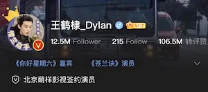 Dylan Wang Hedi 王鹤棣 auf X: „Dylan studio updates for Weibo